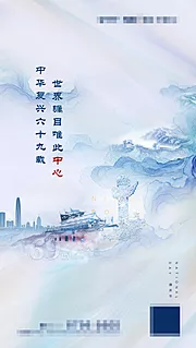 素材能量站-地产宣传国庆节海报