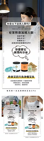 素材能量站-中医养生艾灸微商产品创意海报