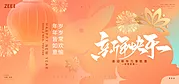 素材能量站-元旦春节主画面