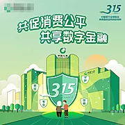 素材能量站-金融315