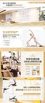 素材能量站-美团瑜伽普拉提轮播图banner