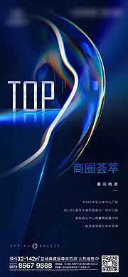 素材能量站-地产TOP刷屏