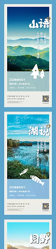 素材能量站-地产文旅小镇创意海报