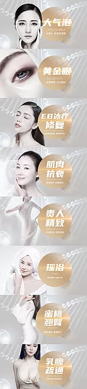 素材能量站-美容美团头图banner