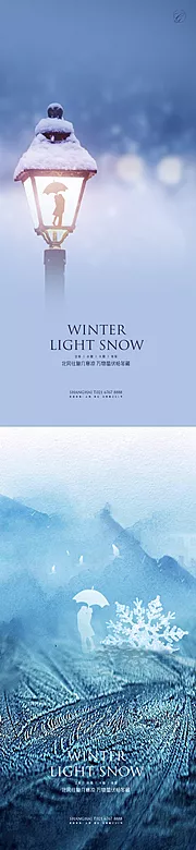 素材能量站-立冬小雪大雪冬至系列海报