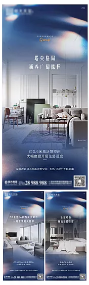 素材能量站-地产loft公寓价值点创意海报