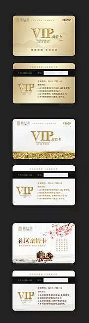 素材能量站-VIP会员卡设计