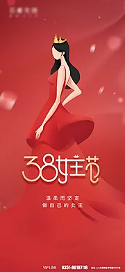 素材能量站-女神节简约海报