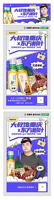 素材能量站-漫画风美食海报 