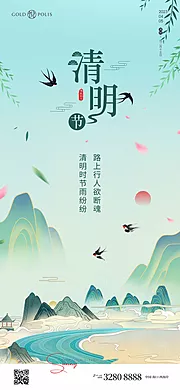 素材能量站-清明节