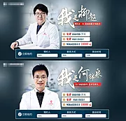 素材能量站-医美人物banner