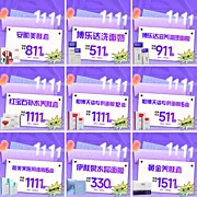 素材能量站-医美九宫格banner