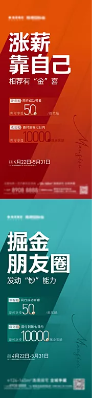 素材能量站-2022.05.16 转介5月-涨薪