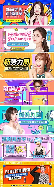 素材能量站-电商公众号banner