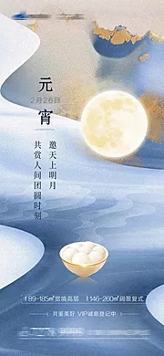 素材能量站-元宵节汤圆节正月十五