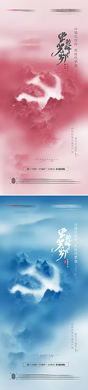 素材能量站-建党节创意系列海报