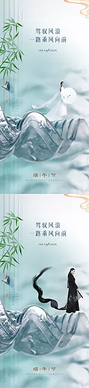 素材能量站-医美端午促销海报