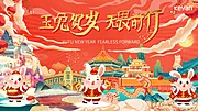 素材能量站-兔年贺岁新年快乐背景板