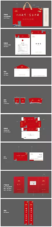 素材能量站-地产VI物料