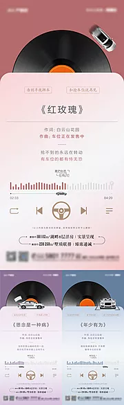 素材能量站-车位创意音乐刷屏