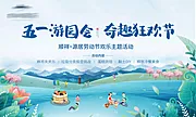 素材能量站-五一游园会活动桁架