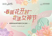 素材能量站-房地产插花暖场活动展板