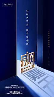 素材能量站-感恩节蓝金创意房地产移动端海报