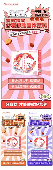 素材能量站-减肥代餐产品海报