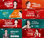 素材能量站-网站首页banner