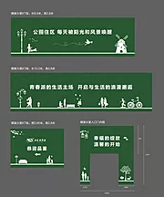 素材能量站-房地产绿植草皮围挡