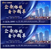 素材能量站-海报背景板围挡广告