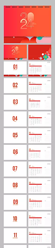 素材能量站-2024龙年台历设计