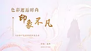 素材能量站-色彩邂逅时尚