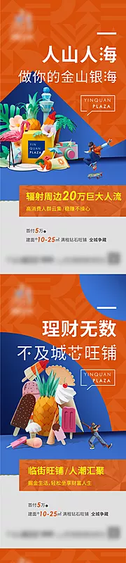 素材能量站-商业价值点单图