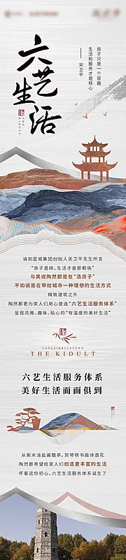 素材能量站-中式高端 