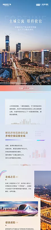 素材能量站-公寓收官长图