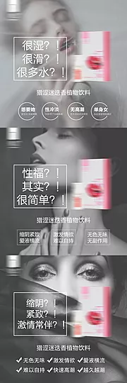 素材能量站-微商女性保健保养凝胶私护主图海报