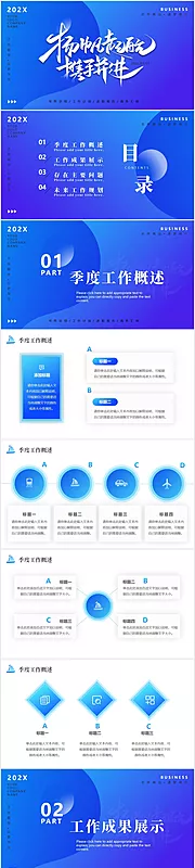 素材能量站-蓝色渐变商务风汇报工作总结通用PPT