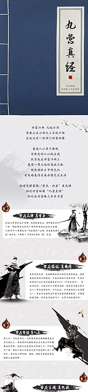 素材能量站-地产武侠长图价值点海报