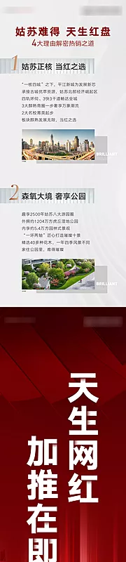 素材能量站-热销解密长图