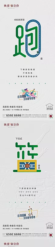 素材能量站-高端创意质感运动配套价值点系列海报