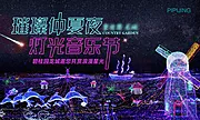 素材能量站-灯光音乐节主画面