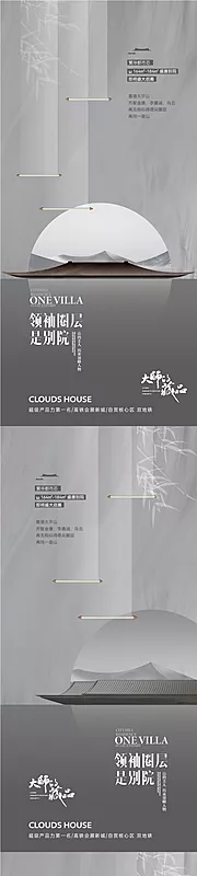 素材能量站-融创风高级灰新中式豪宅系列单图