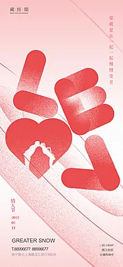 素材能量站-love字母