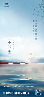 素材能量站-小暑