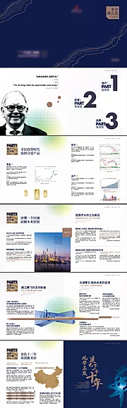 素材能量站-地产投资招商手册楼书