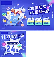 素材能量站-口腔轮播图入口图banner