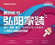 素材能量站-紫色创意家装海报