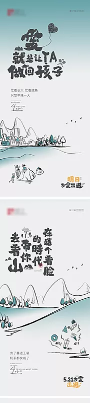 素材能量站-创意文旅品牌价值点海报