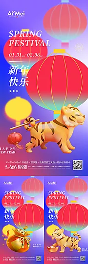 素材能量站-撞色2022年新年快乐新春海报